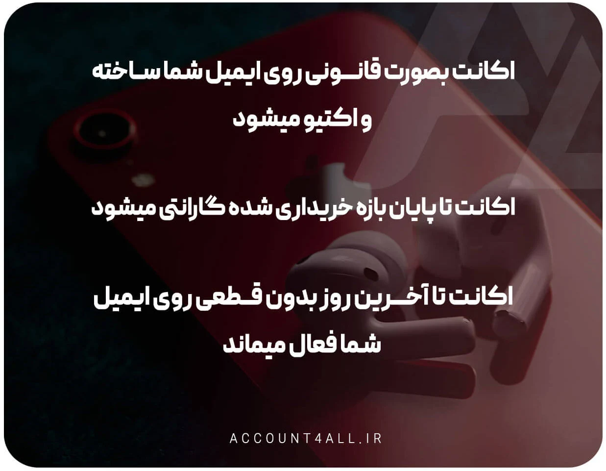 خرید اکانت Deezer