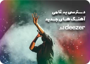 اکانت Deezer