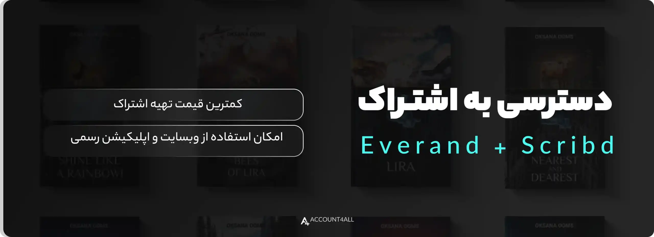 تهیه اکانت Scribd