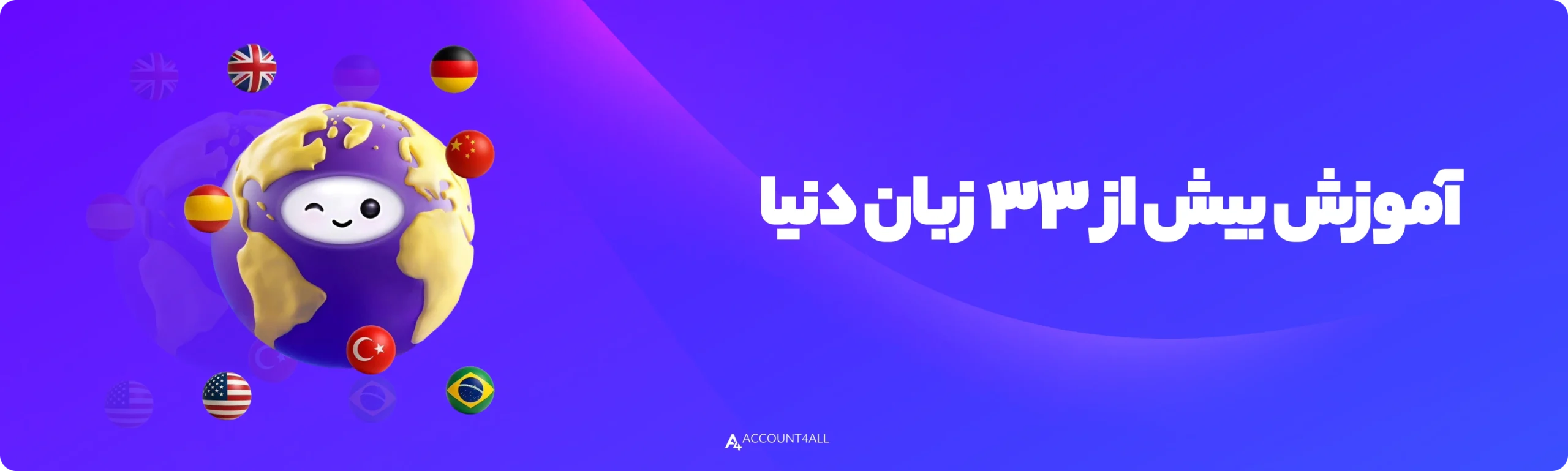 خرید اکانت Mondly