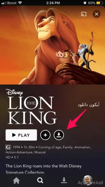 گزینه دانلود فیلم در اپلیکیشن دیزنی