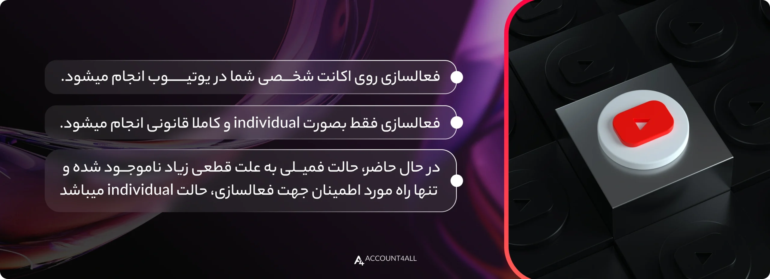 خرید یوتیوب پرمیوم (youtube premium) قانونی و ارزان