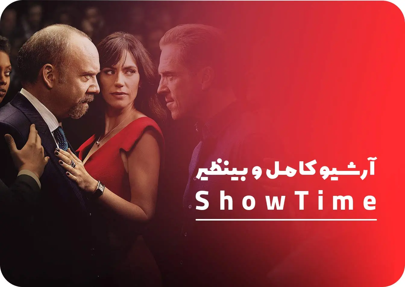 خرید اکانت showtime