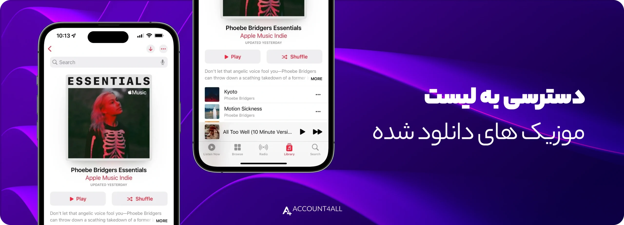 دسترسی به موزیک‌های دانلود شده با خرید apple music