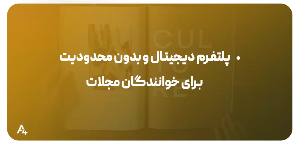 اکانت Readly
