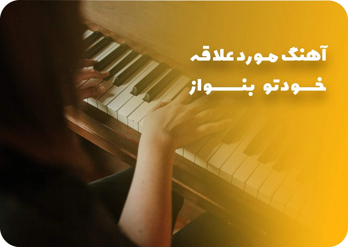 خرید اکانت Flowkey