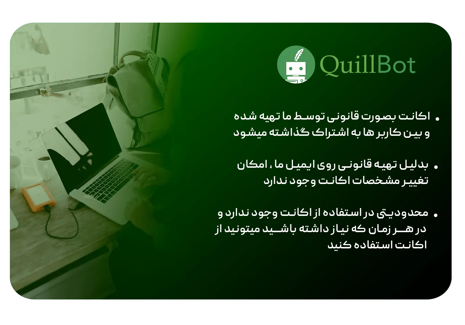 ویژگی های محصول اکانت Quillbot