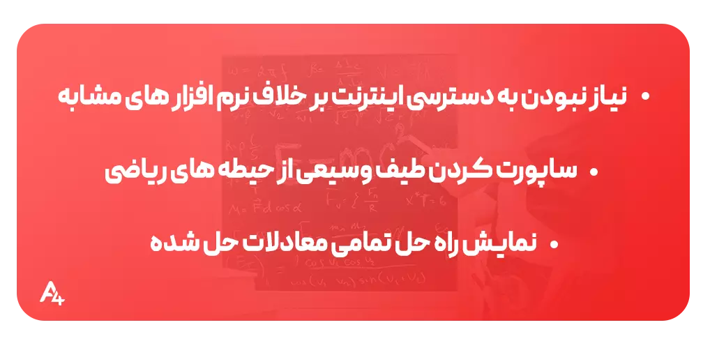 اکانت Symbolab