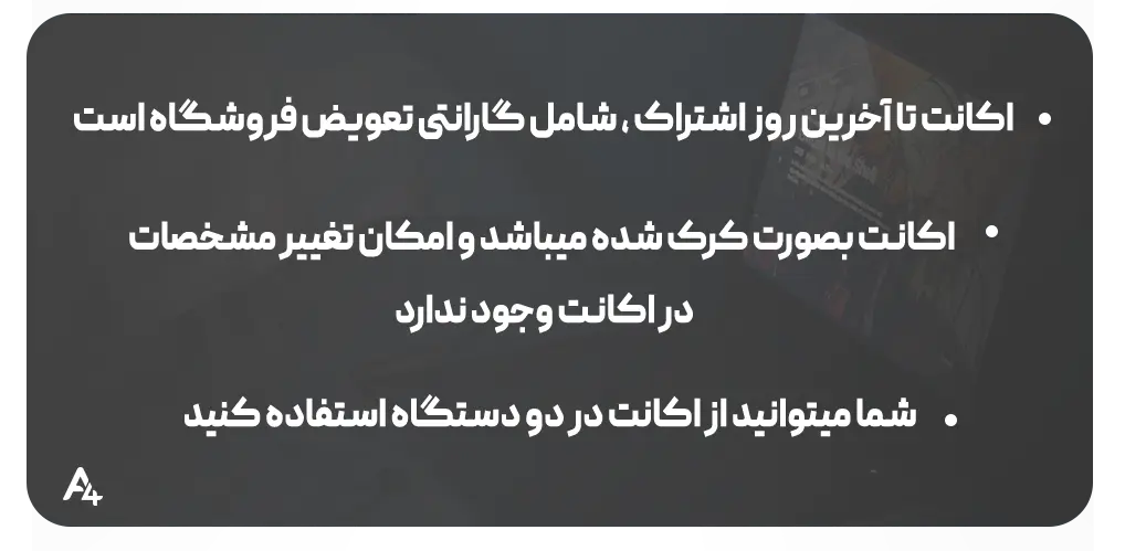 خرید اکانت Exxen