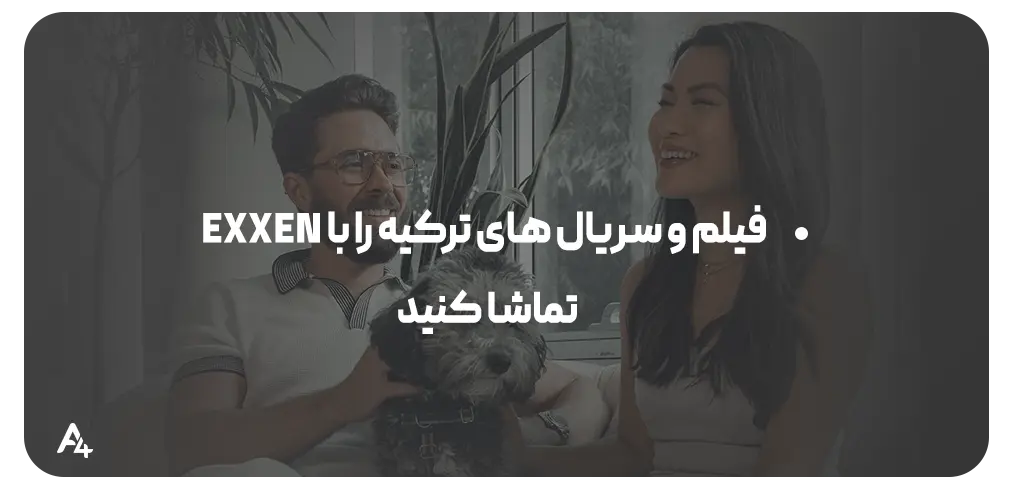 خرید اکانت Exxen