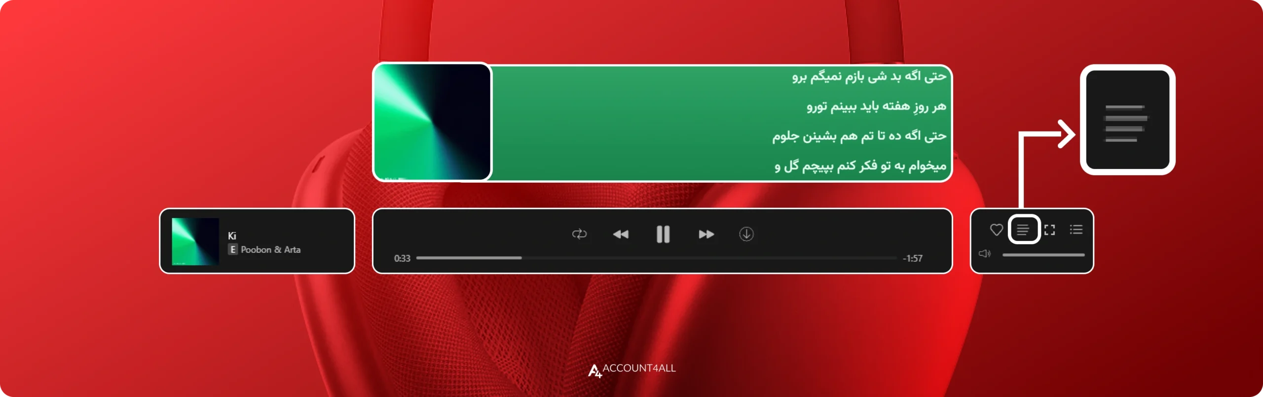 خرید اکانت رادیو جوان