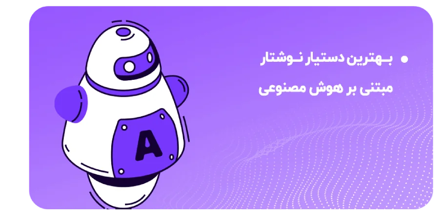 اکانت wordtune