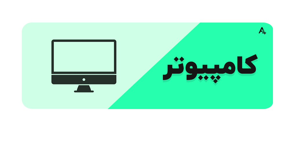 آموزش ساخت اکانت اسپاتیفای روی کامپیوتر