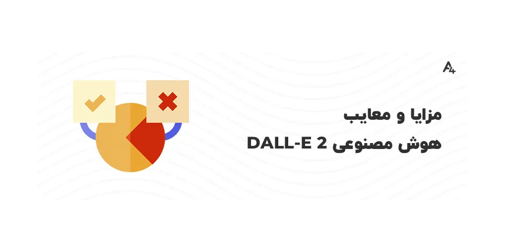 تشخیص تصاویر ساخته شده توسط  DALL-E 2