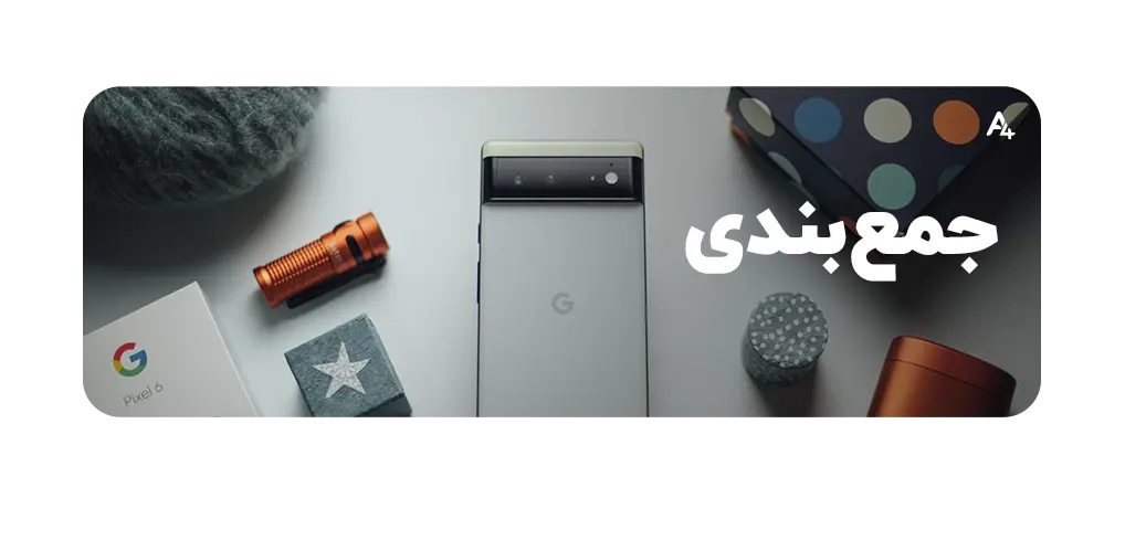 آشنایی با هوش مصنوعی magic eraser