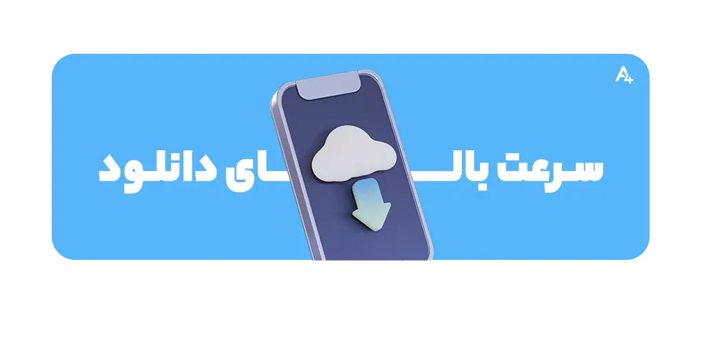 سرعت بالای دانلود در تلگرام پریمیوم
