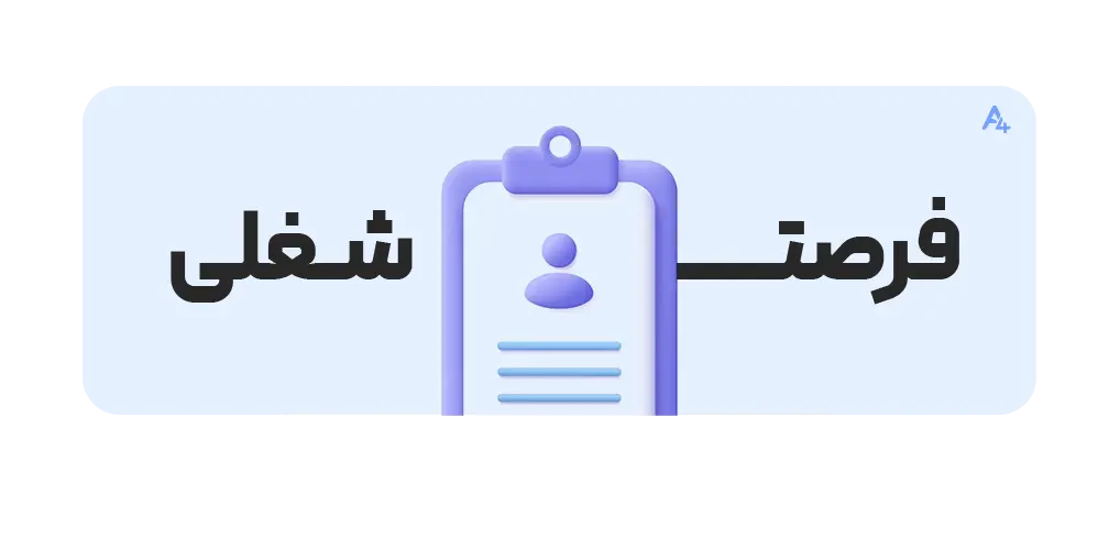 فرصتهای شغلی در توییتر بلو