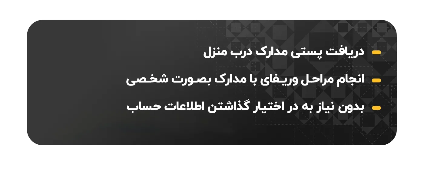 نکات مهم پیش از خرید حساب وریفای بایننس