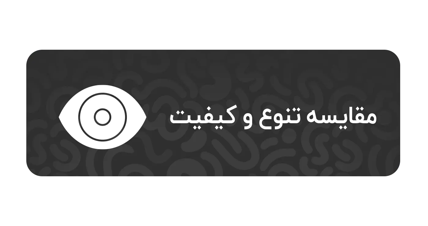 ئمقایسه تنوع و کیفیت DALL-E و MidJourney