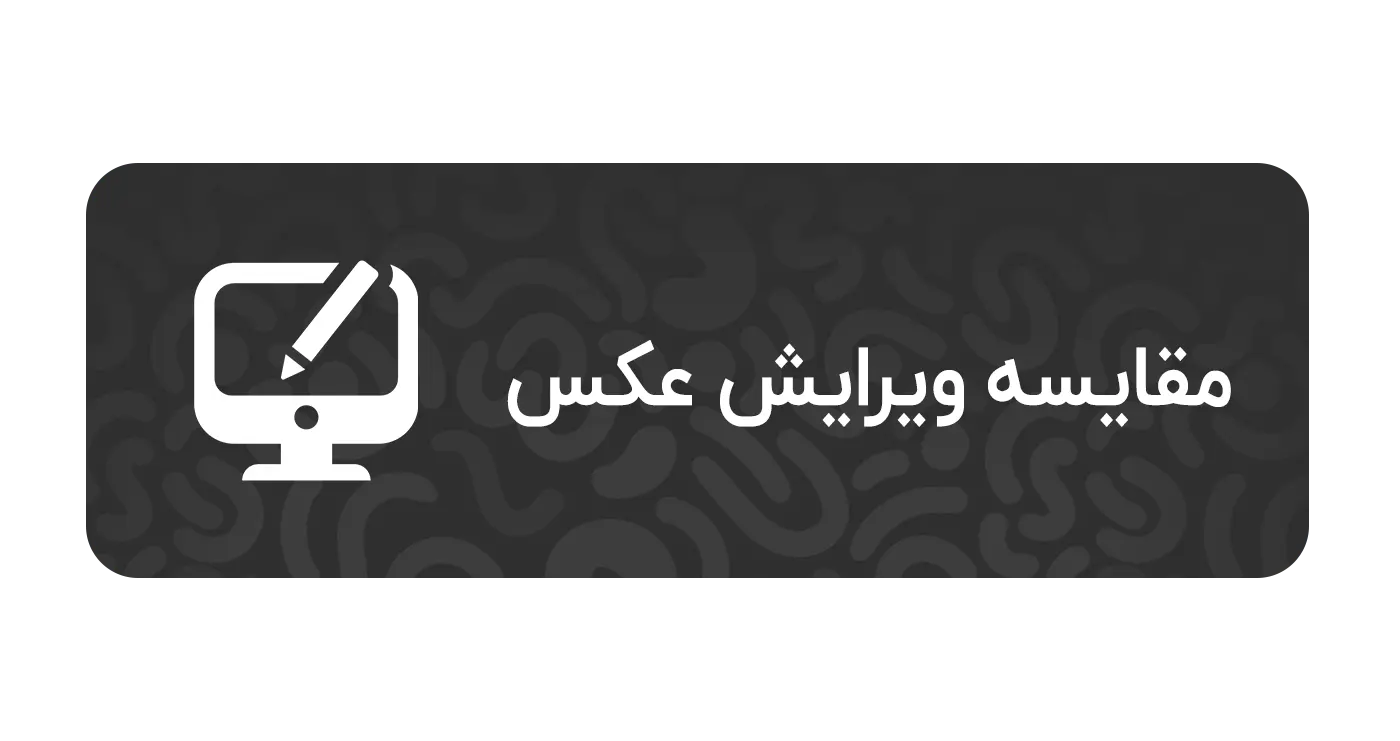 مقایسه ویرایش عکس در DALL-E و MidJourney