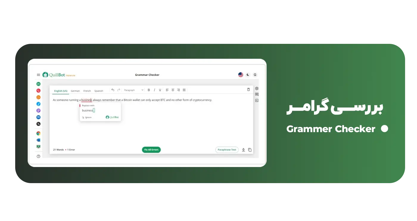 آموزش برسی گرامر با کویل بات (quillbot)
