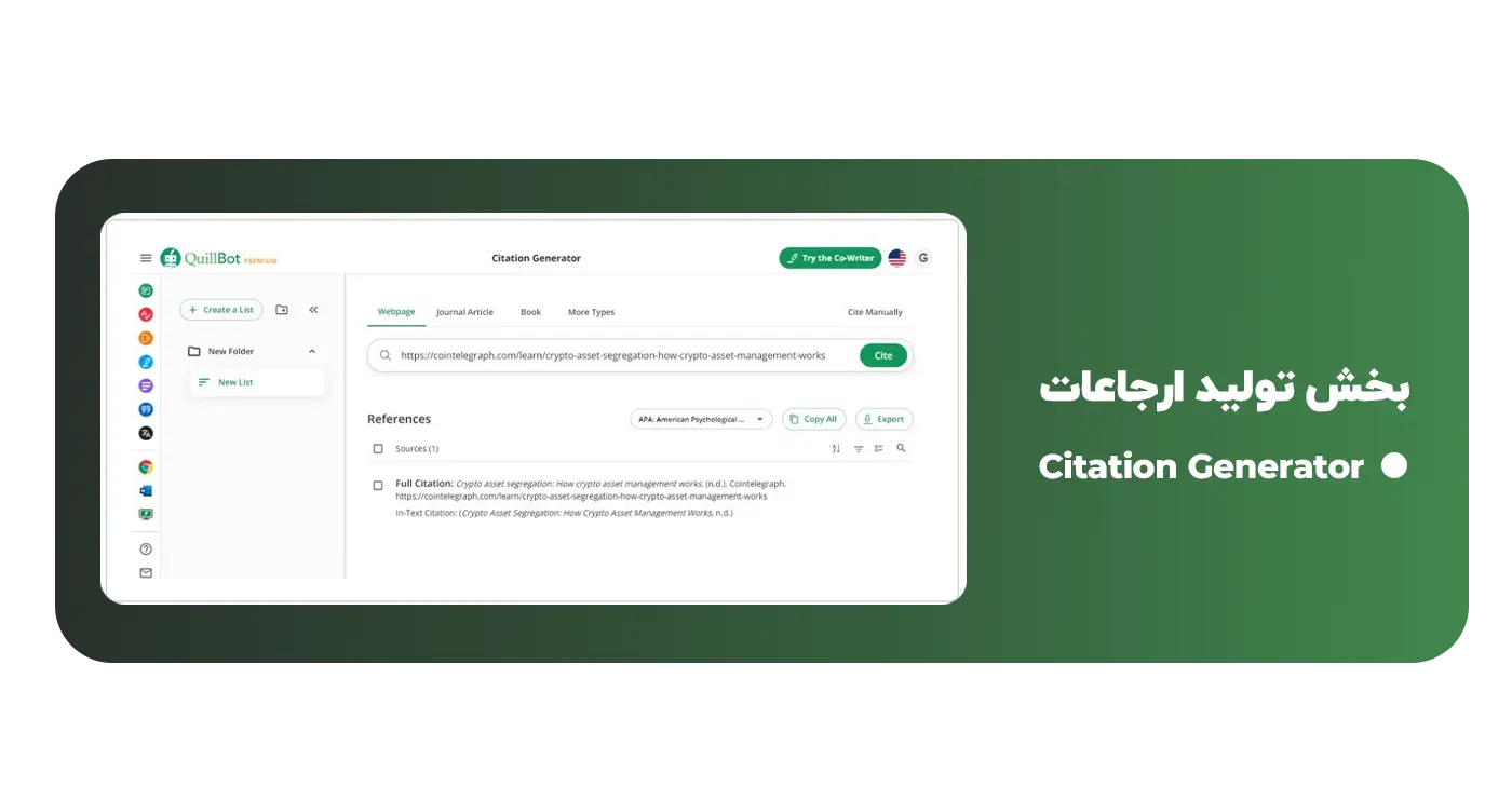 استفاده quillbot در گرامر