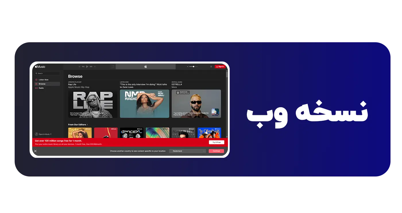 آموزش استفاده از اپل موزیک در سیستم‌عامل ویندوز