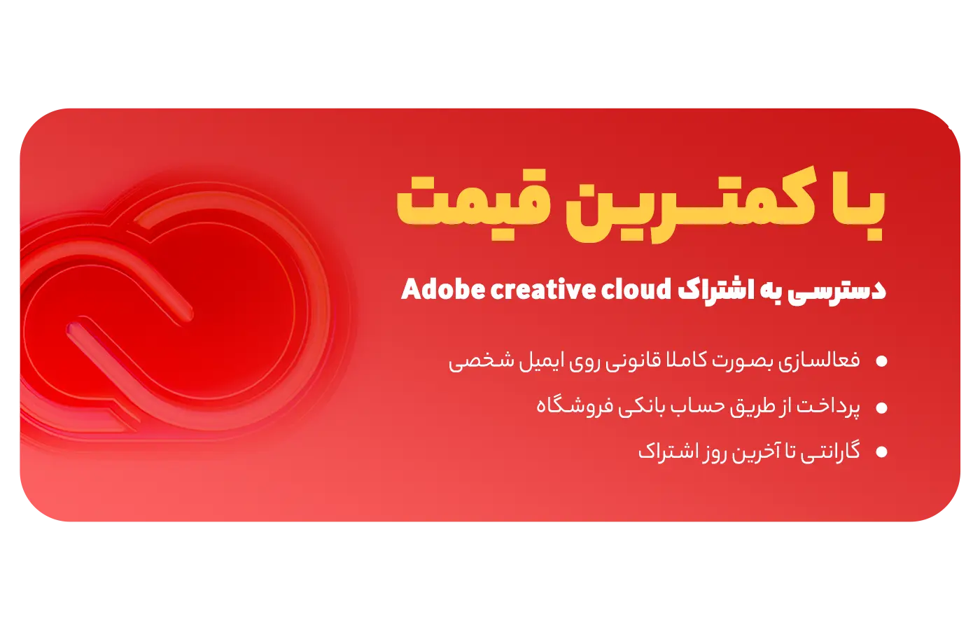 خرید اکانت Adobe Creative Cloud