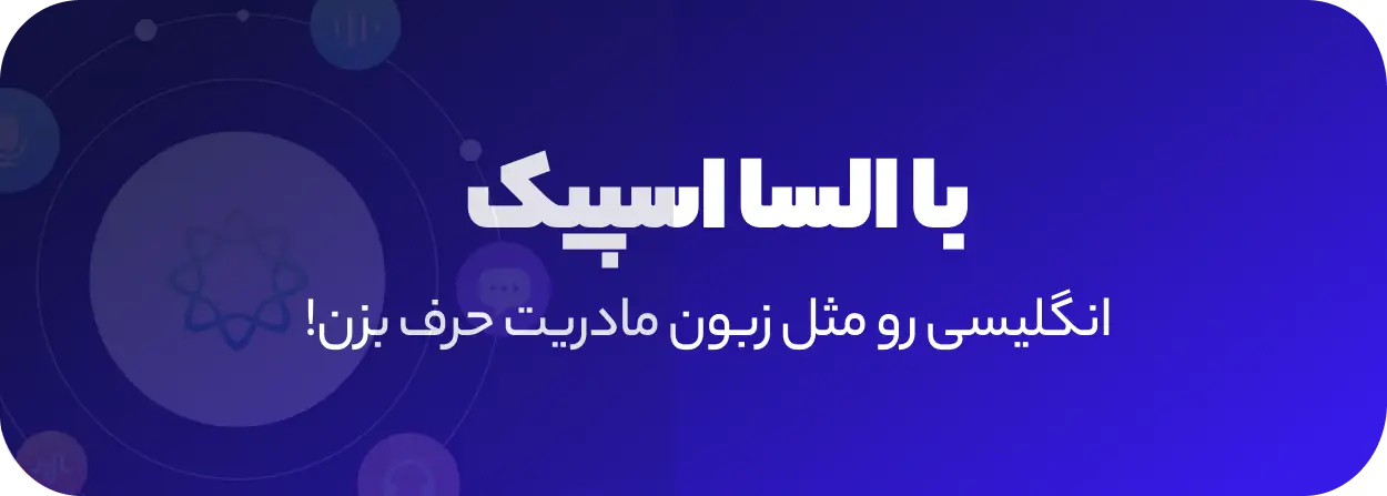 خرید اکانت السا اسپیک