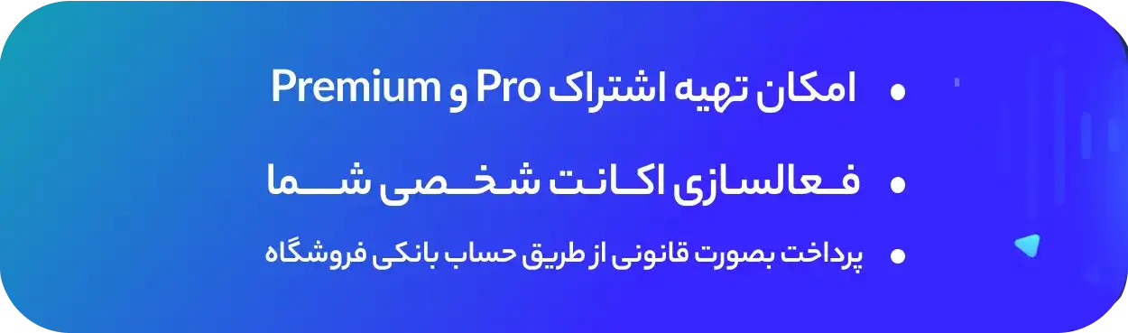 اشتراک السا اسپیک