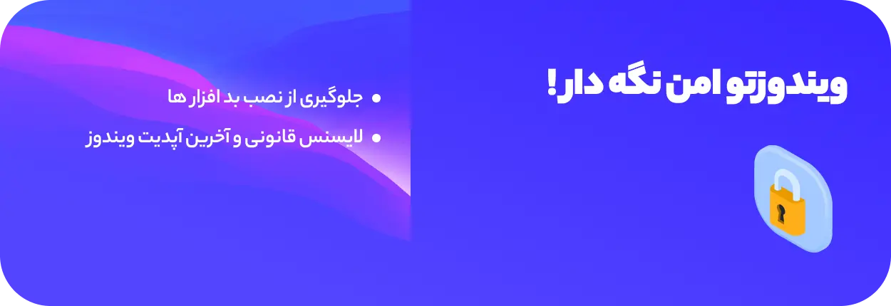 خرید لایسنس ویندوز 10