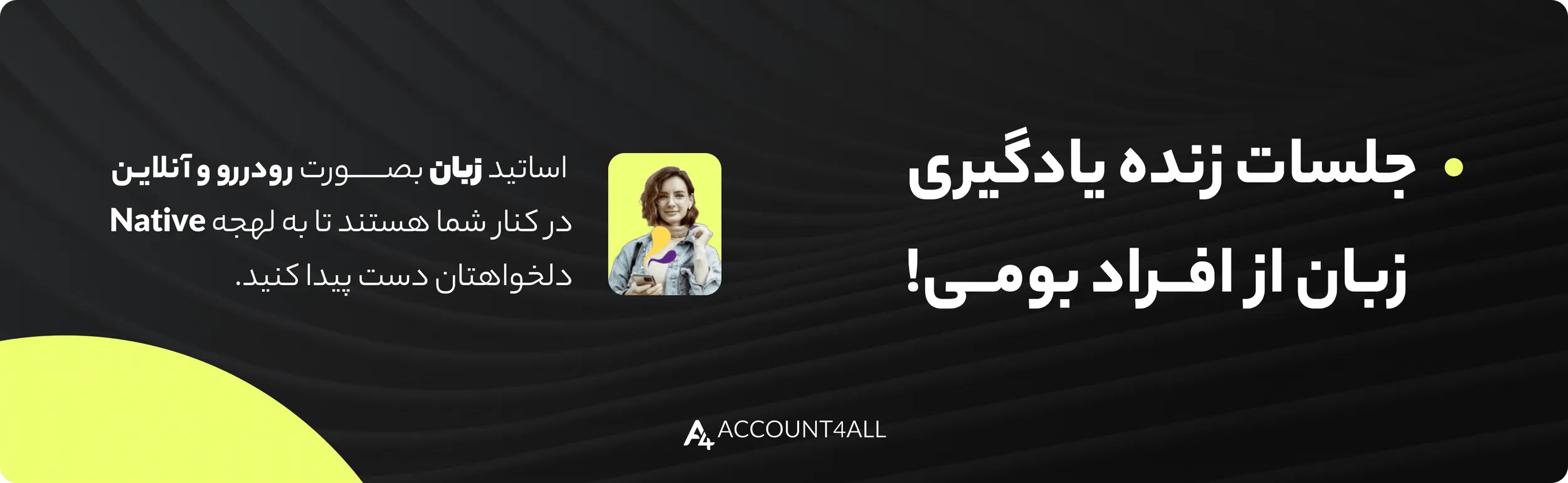 اشتراک Rosetta Stone