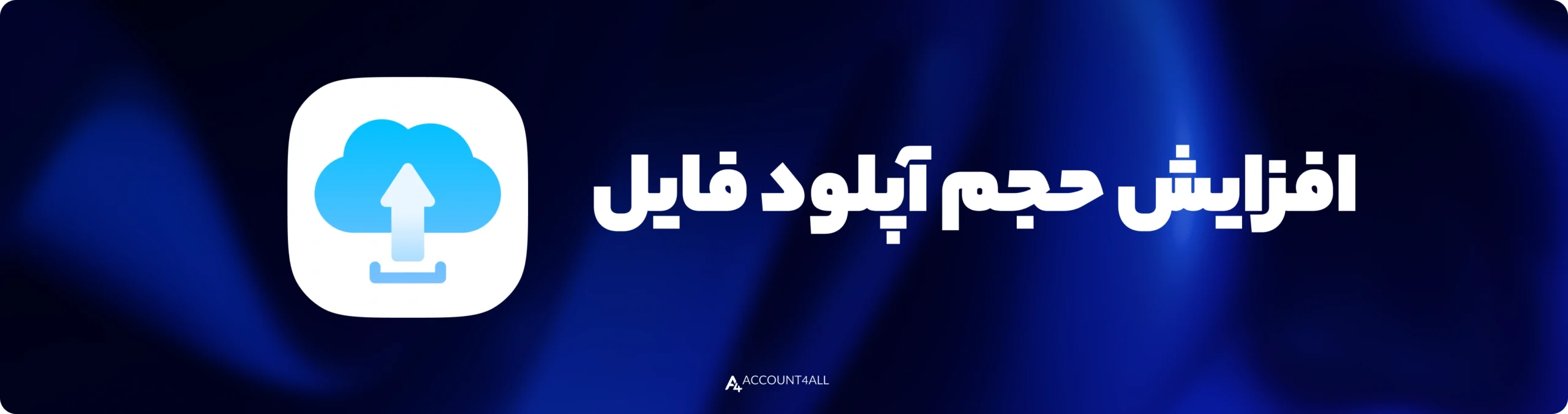 فعال کردن تلگرام پرمیوم رایگان