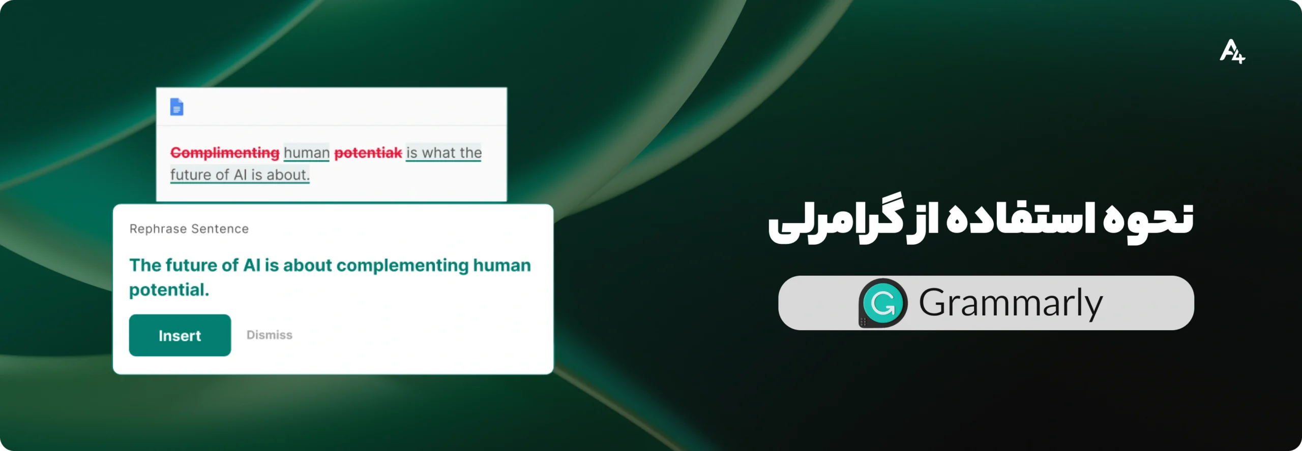 استفاده از گرامرلی