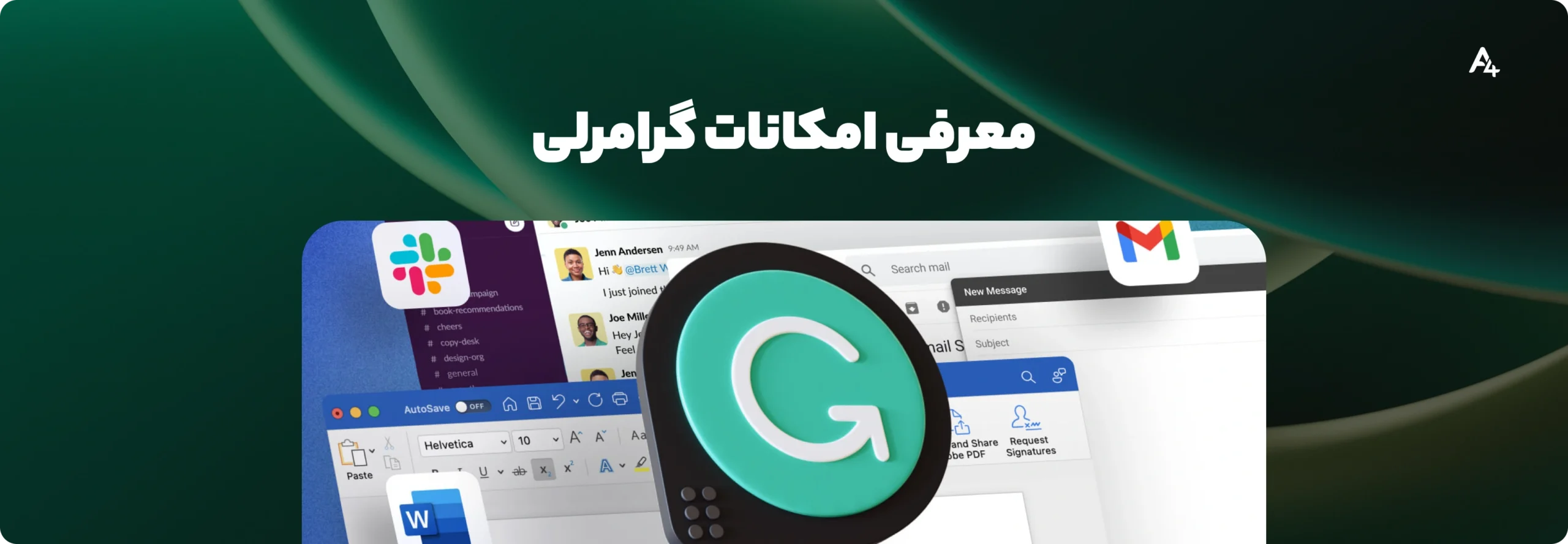 آموزش گرامرلی