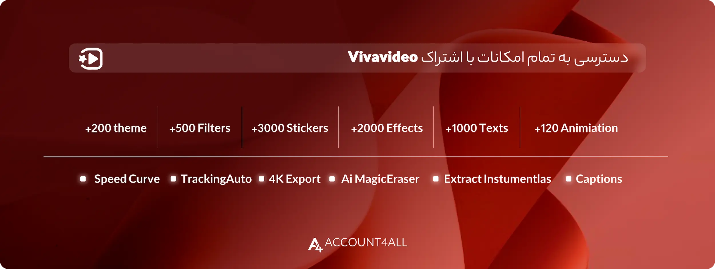 دسترسی کامل به امکانات ویوا ویدئو با خرید اشتراک 