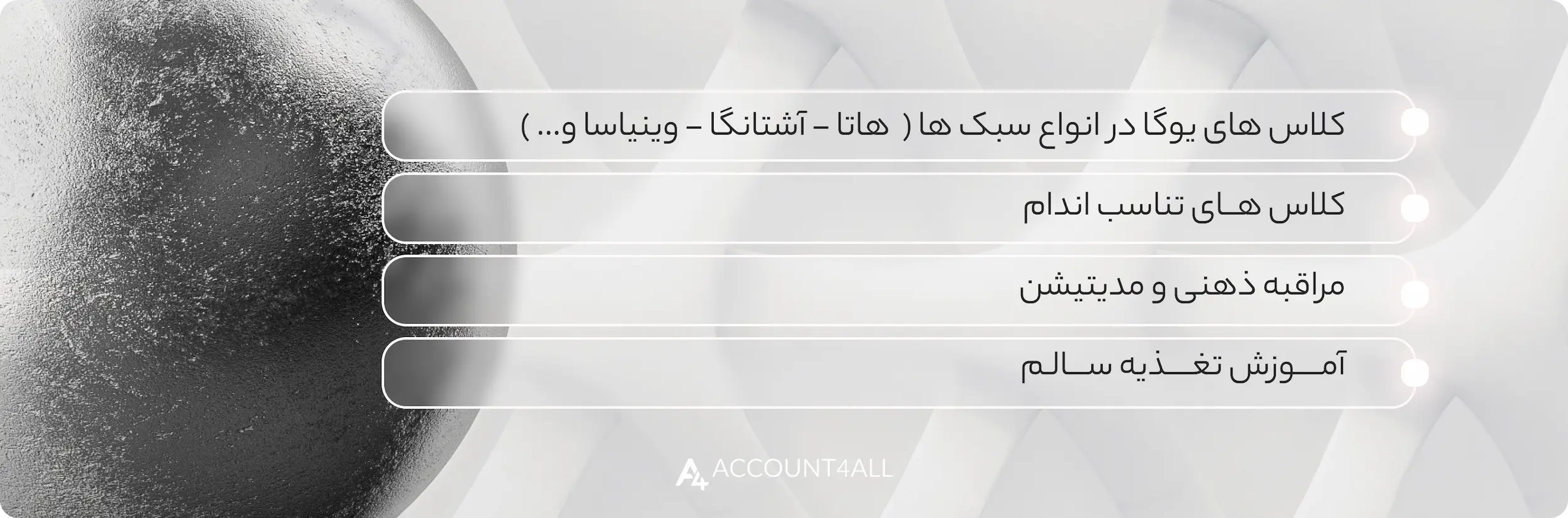 ویژگیهای خرید اکانت الومووز از اکانت فور آل