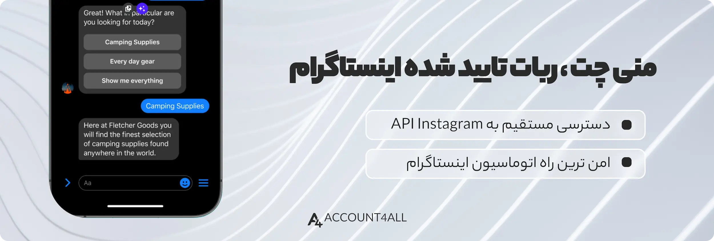 قابلیت اتوماسیون اینستاگرام با خرید اکانت منی چت
