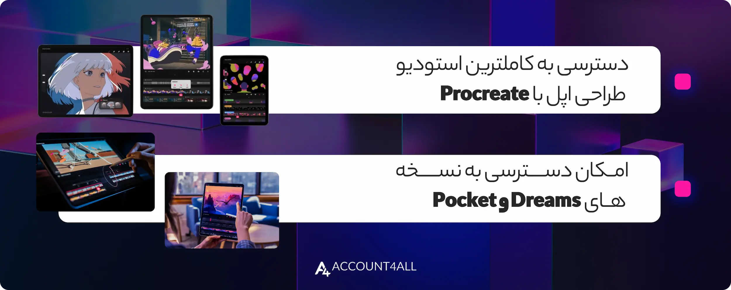ویژگیهای نسخه پرمیوم Procreate