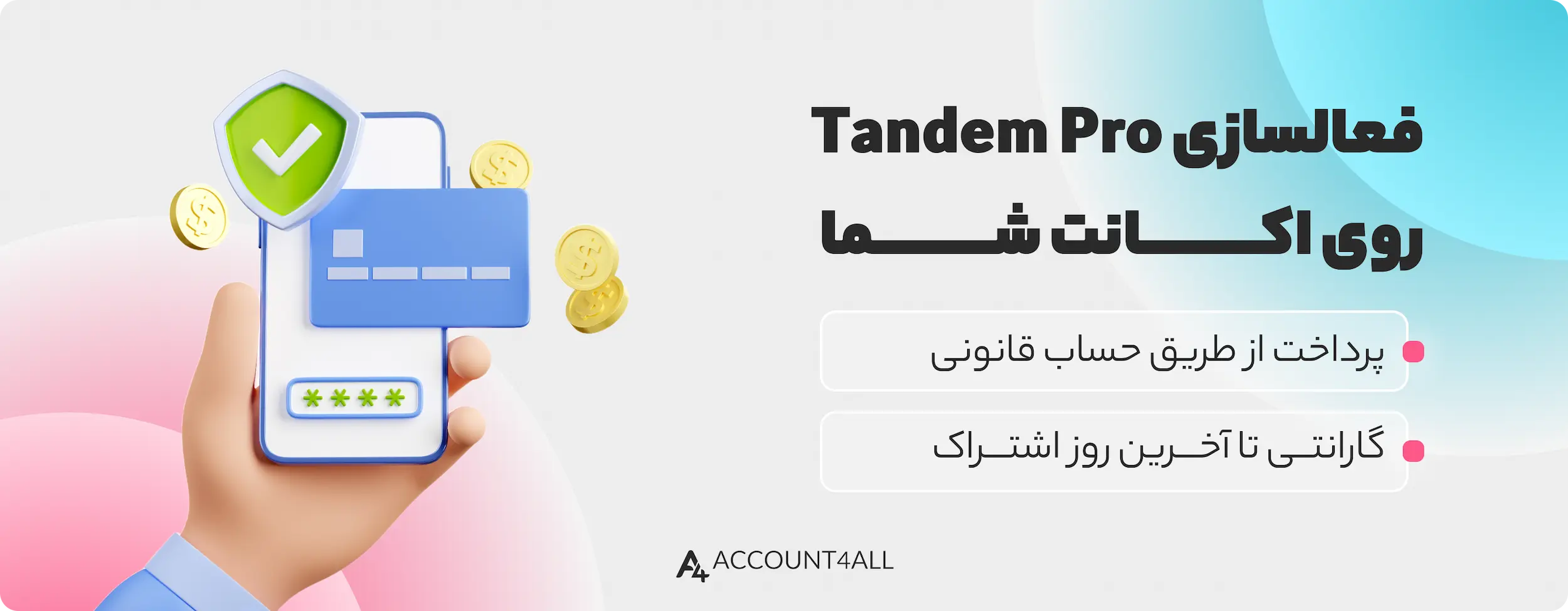 خریداکانت tandem pro و فعال سازی روی ایمیل شخصی شما 