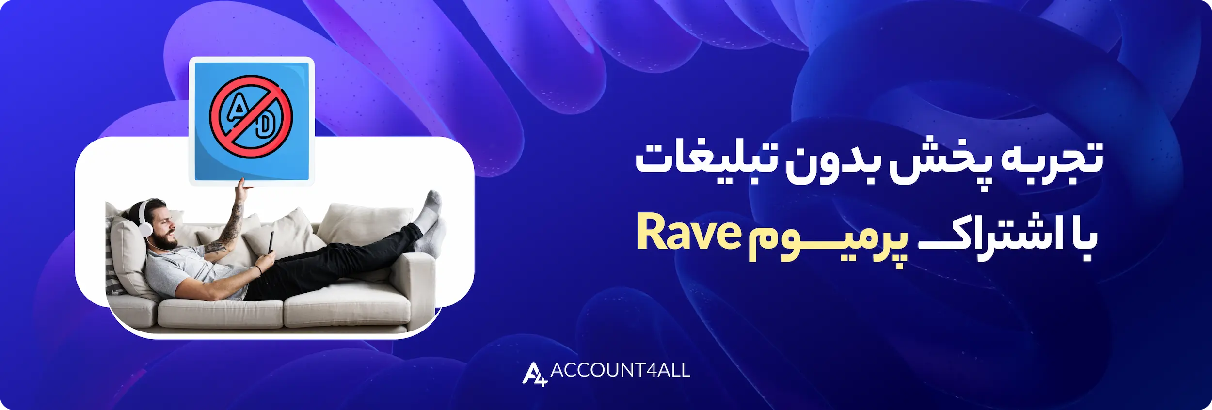 خرید اکانت پریمیوم Rave