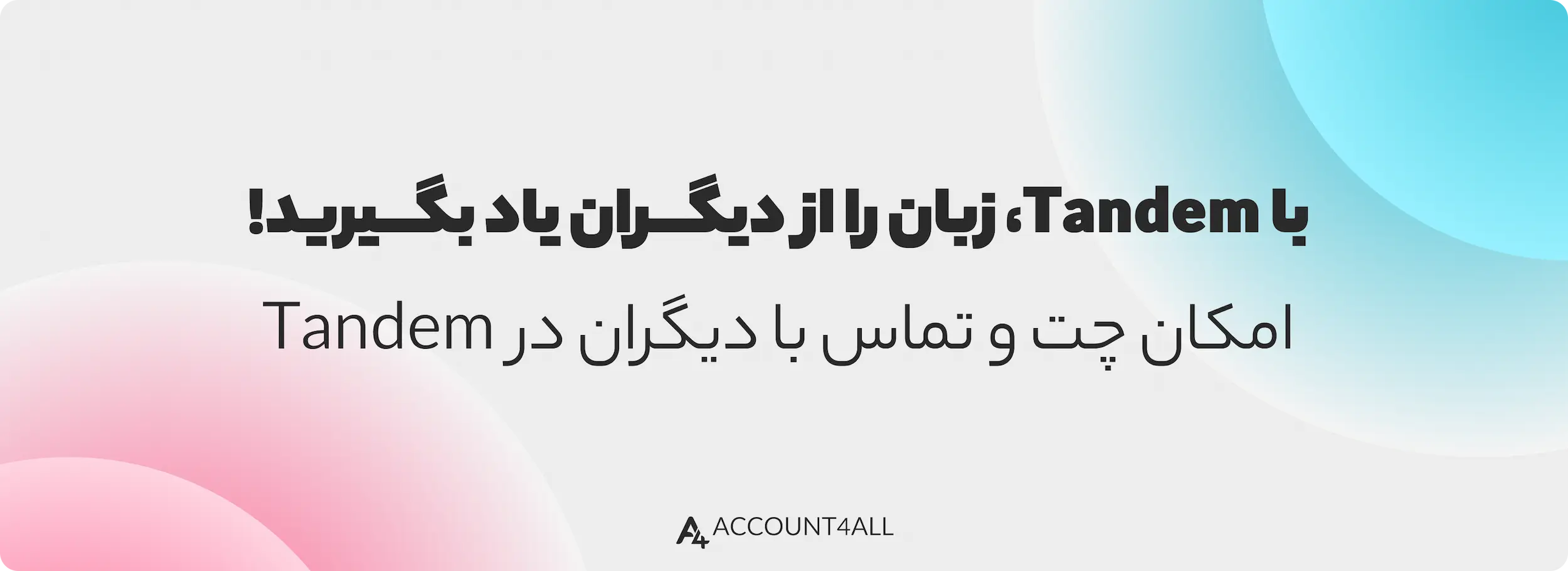 خرید اکانت tandem با بهترین قیمت