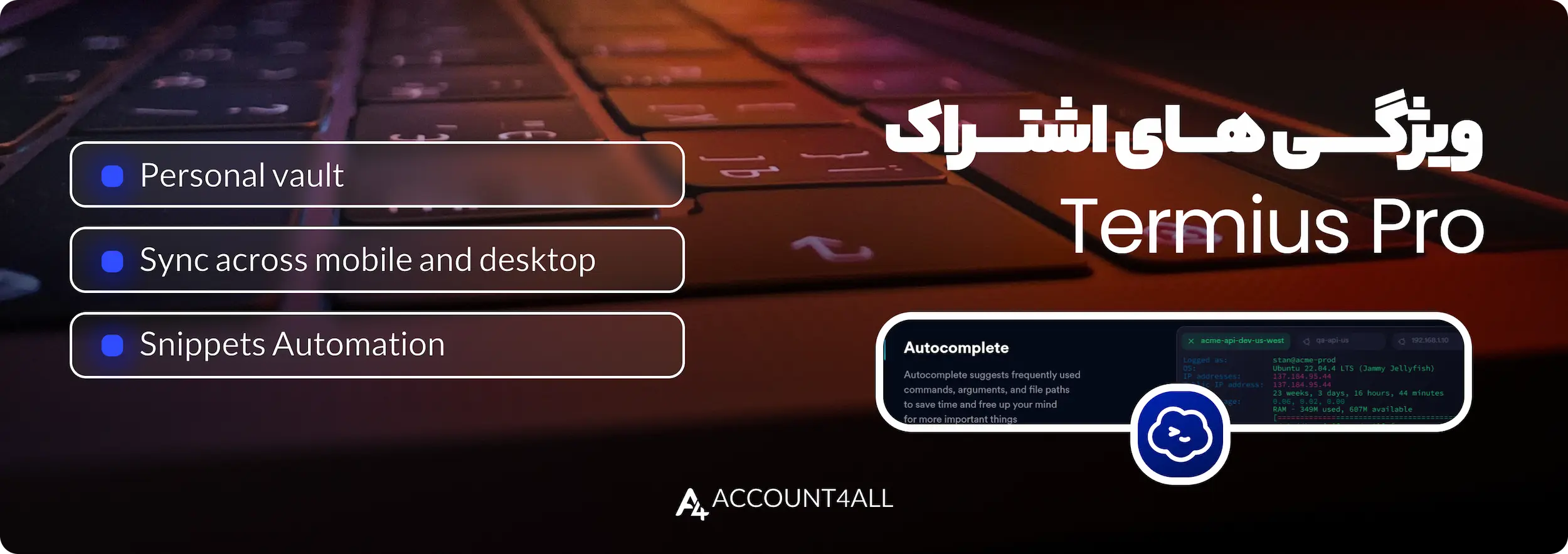 ویژگیهای اشتراک termius pro
