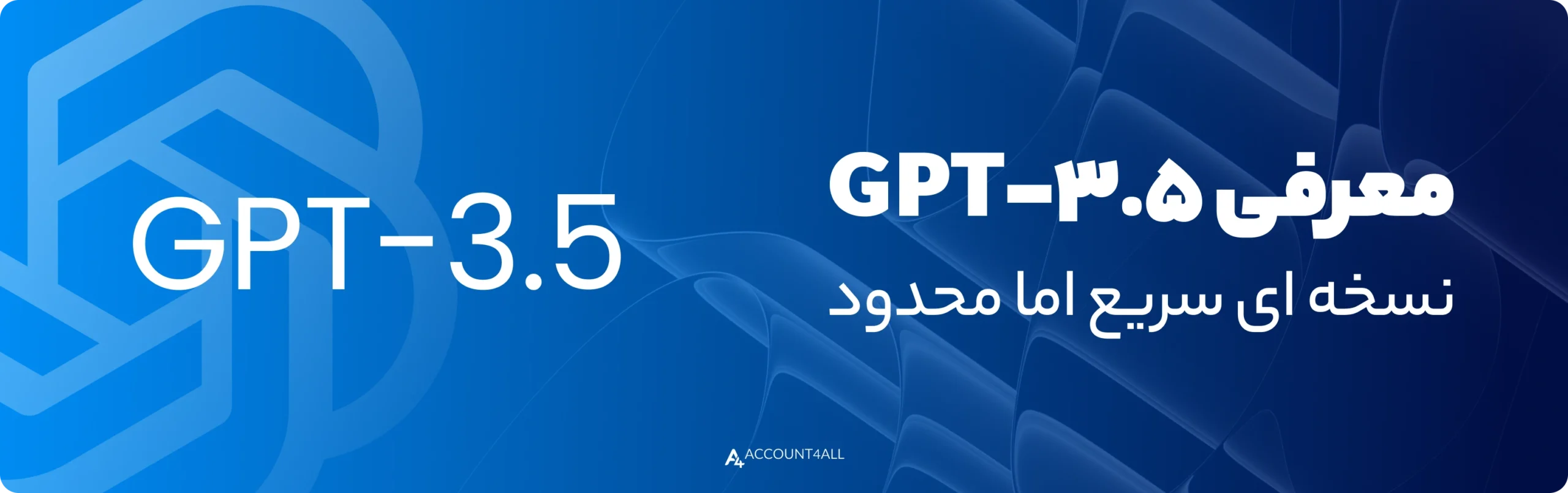 مشخصات GPT3.5