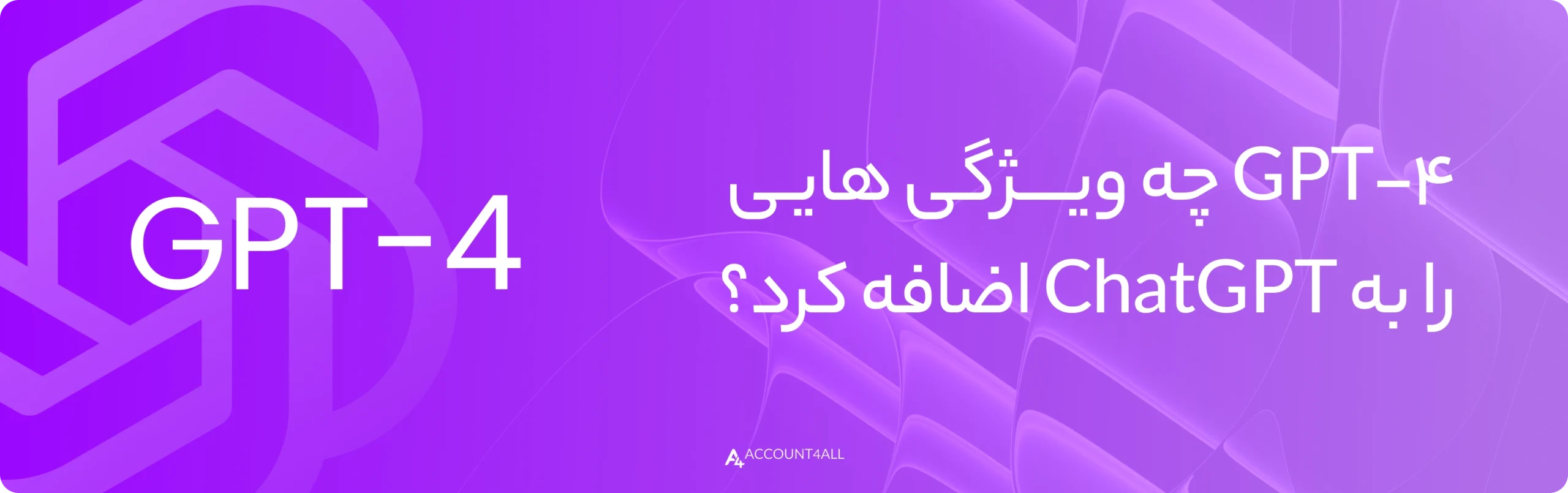 مشخصات GPT-4