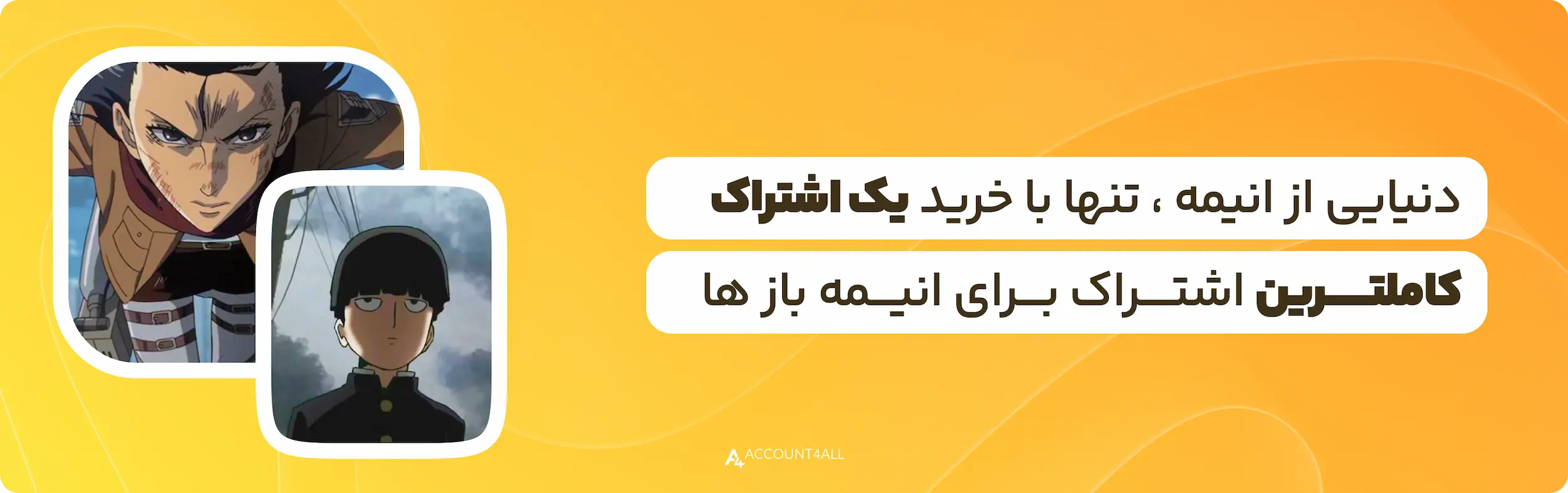 خرید اکانت VRV برای علاقهمندان انیمه
