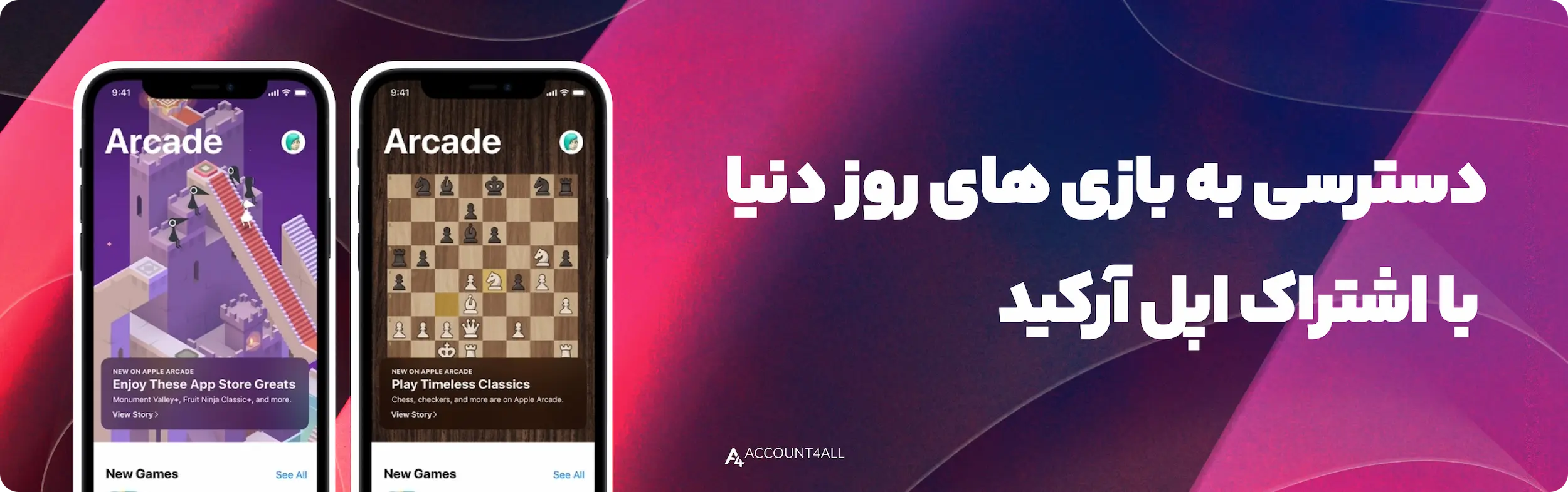 خرید اشتراک اپل آرکید Apple Arcade