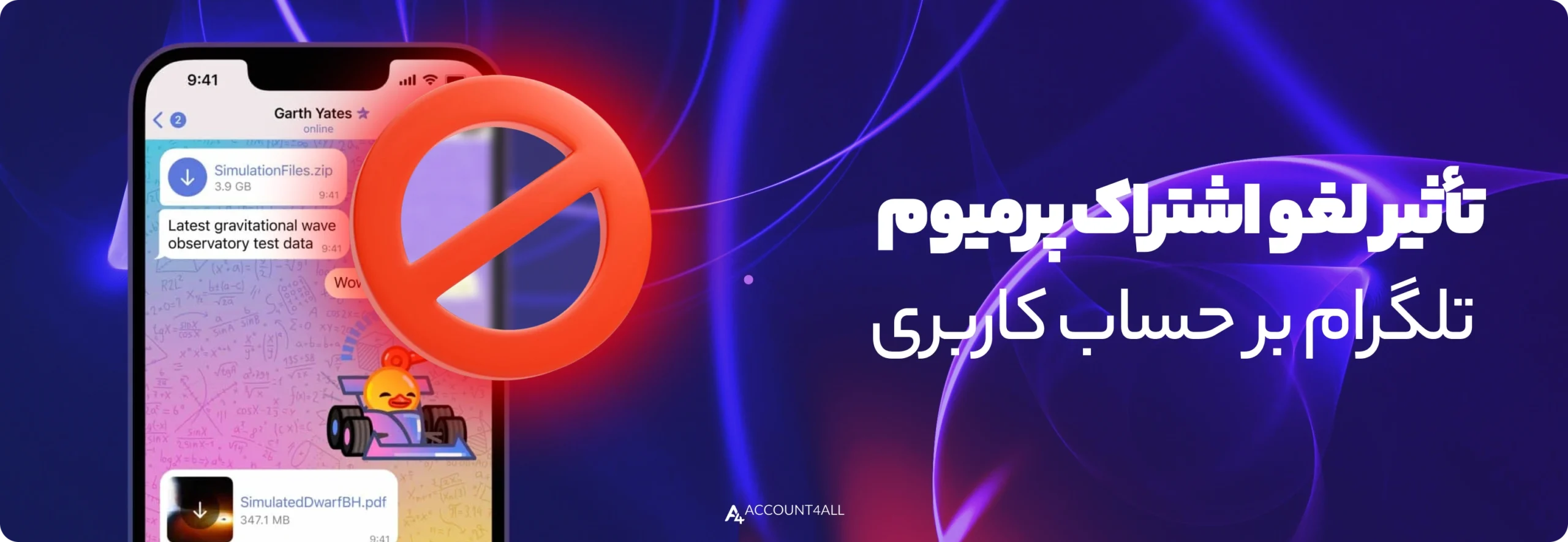 تأثیر لغو اشتراک پرمیوم تلگرام بر حساب کاربری