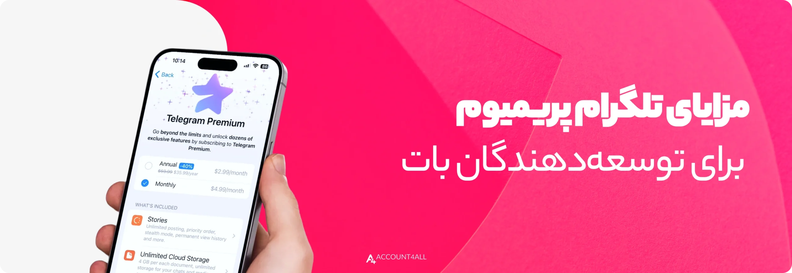 مزایای تلگرام پریمیوم برای توسعهدهندگان بات