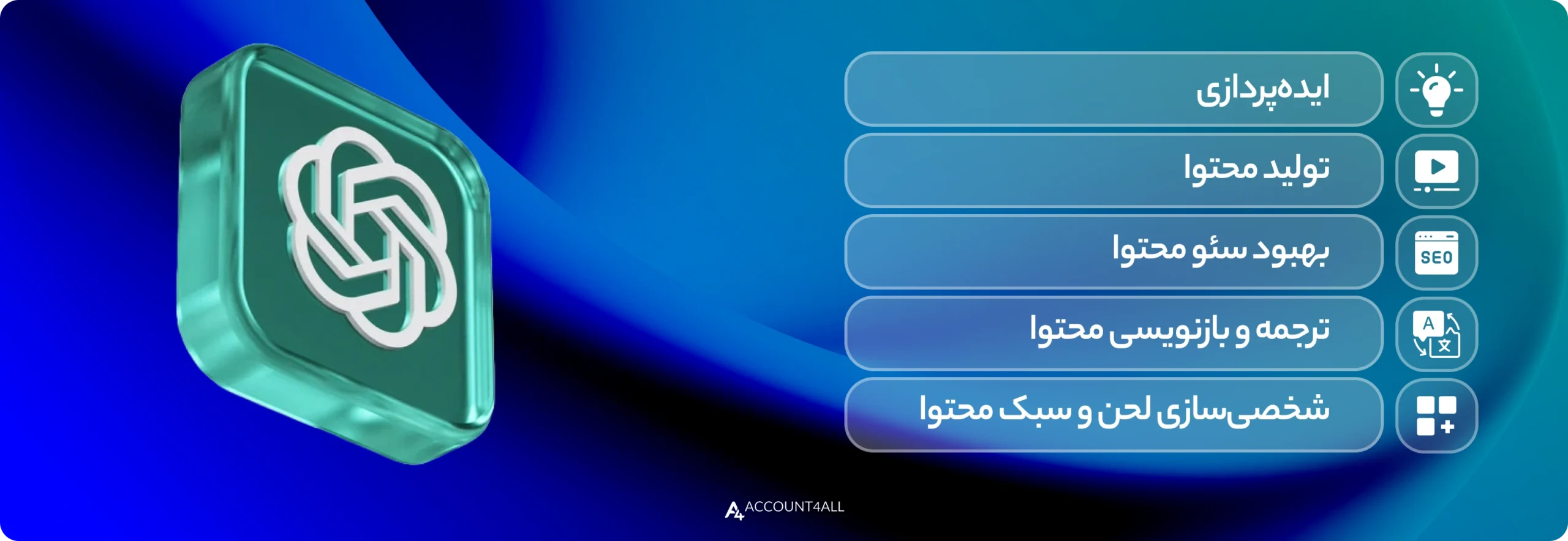 کاربردهای chatgpt برای تولید محتوا